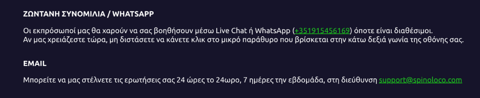 Ασφάλεια και Εξυπηρέτηση Πελατών